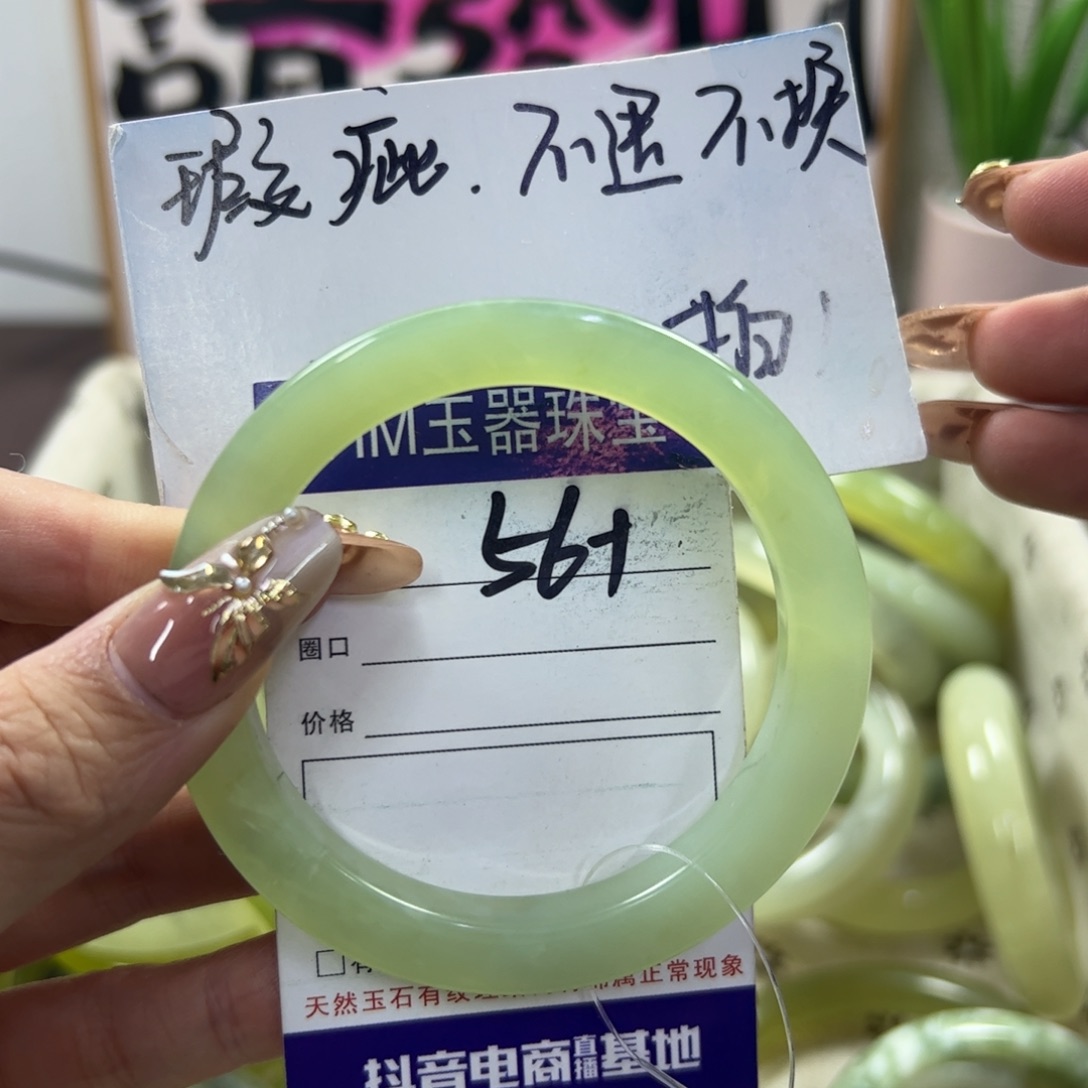 蛇纹石玉手镯未镶嵌313