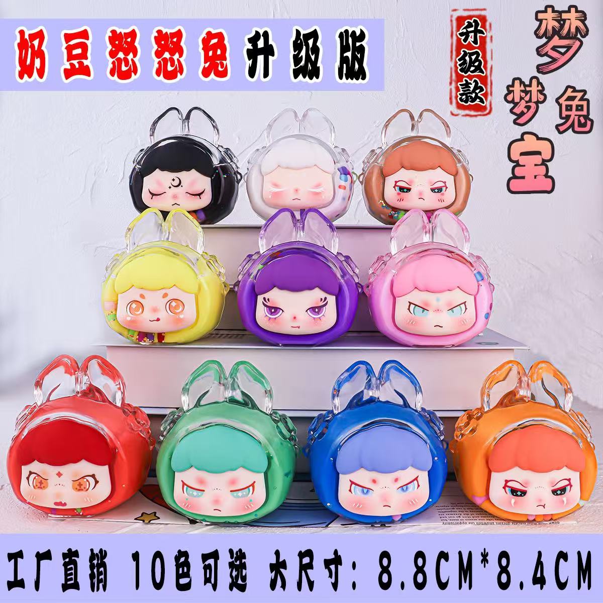 (潮玩推推乐)大号爆闪流沙多IP卡通动漫家具摆件