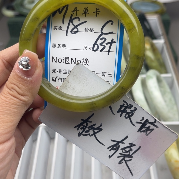 蛇纹石玉未镶嵌手镯