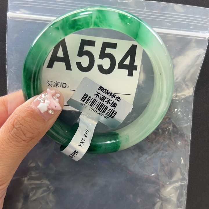 石英质玉未镶嵌手镯秋秋 58.3