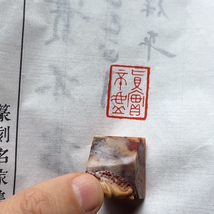 寿山石印石11111111111111111