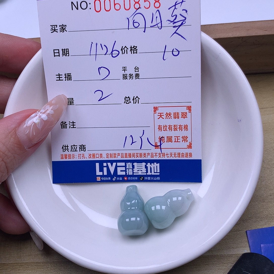 向****翡翠未镶嵌手链翡翠