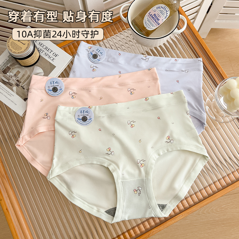 【5条装】石墨烯抗菌女生内裤95棉小兔中腰舒适型亲肤透气女士内裤