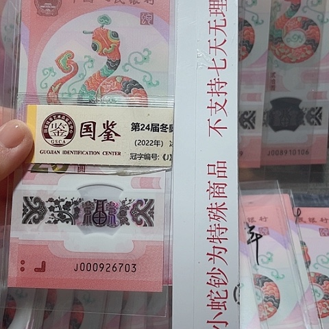 塑料000926703。。。。。。。。