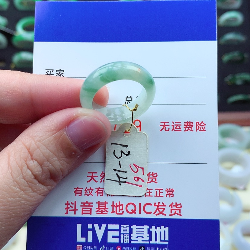 【闪购商品】翡翠戒指未镶嵌啊****棒）