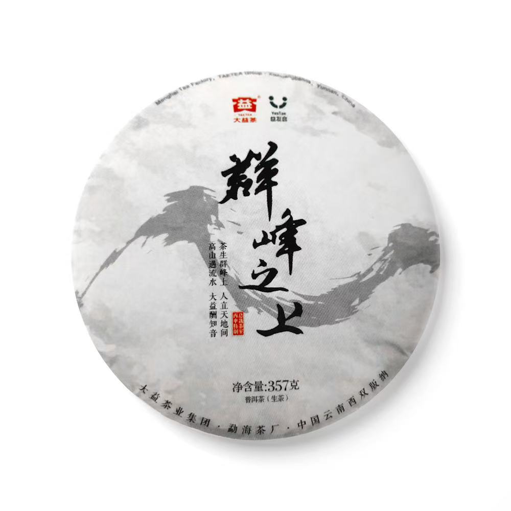 【群峰之上】大益2016年1601批次群峰之上生茶357克