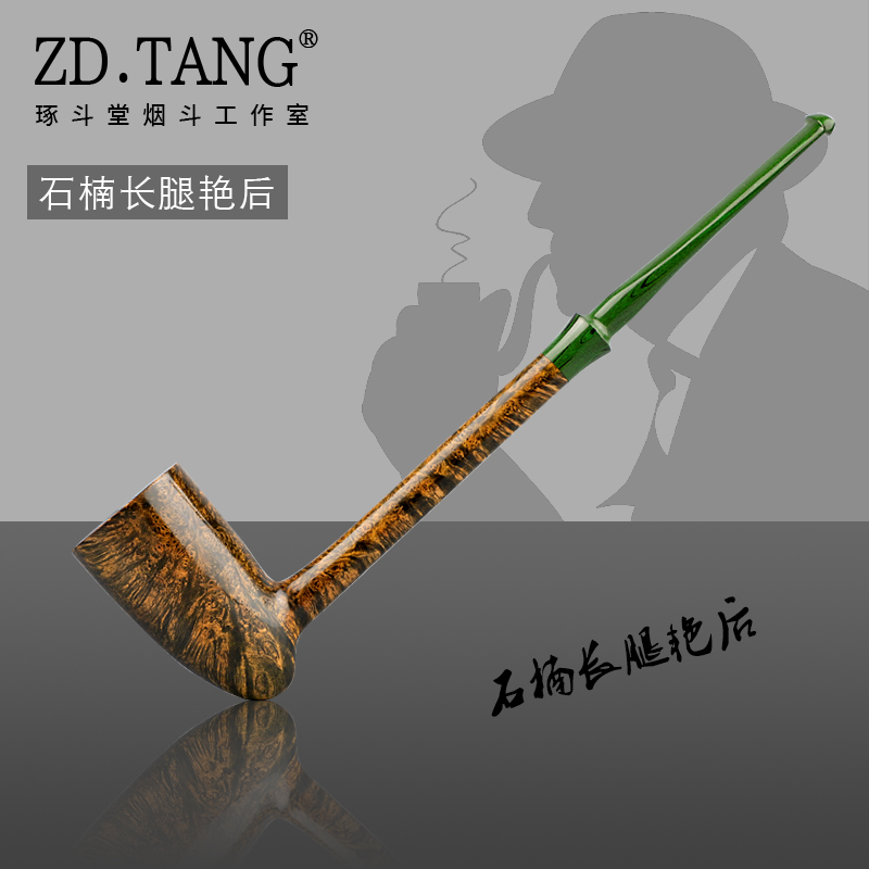 琢斗堂手作西班牙进口石楠长腿艳后3mm烟道细杆超长腿设计