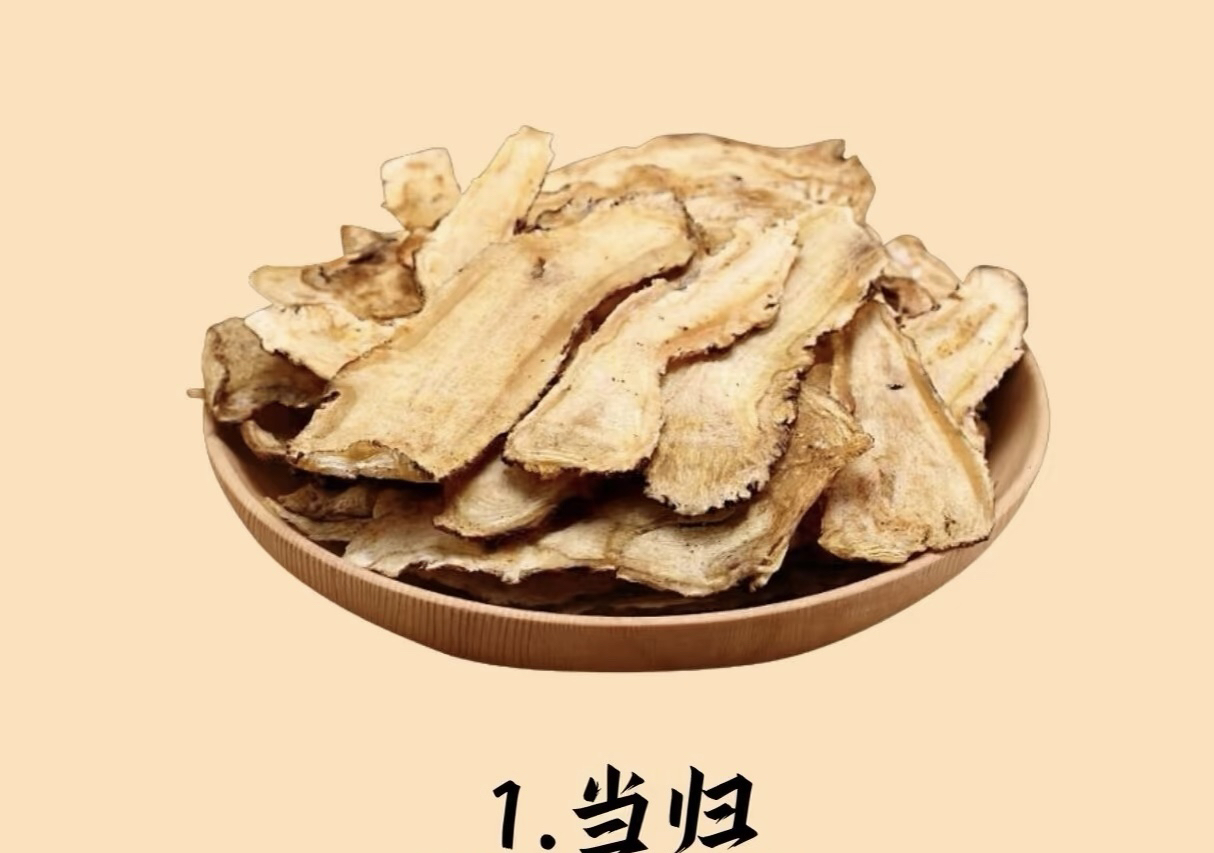 甘肃岷县原产地当归头（中片）