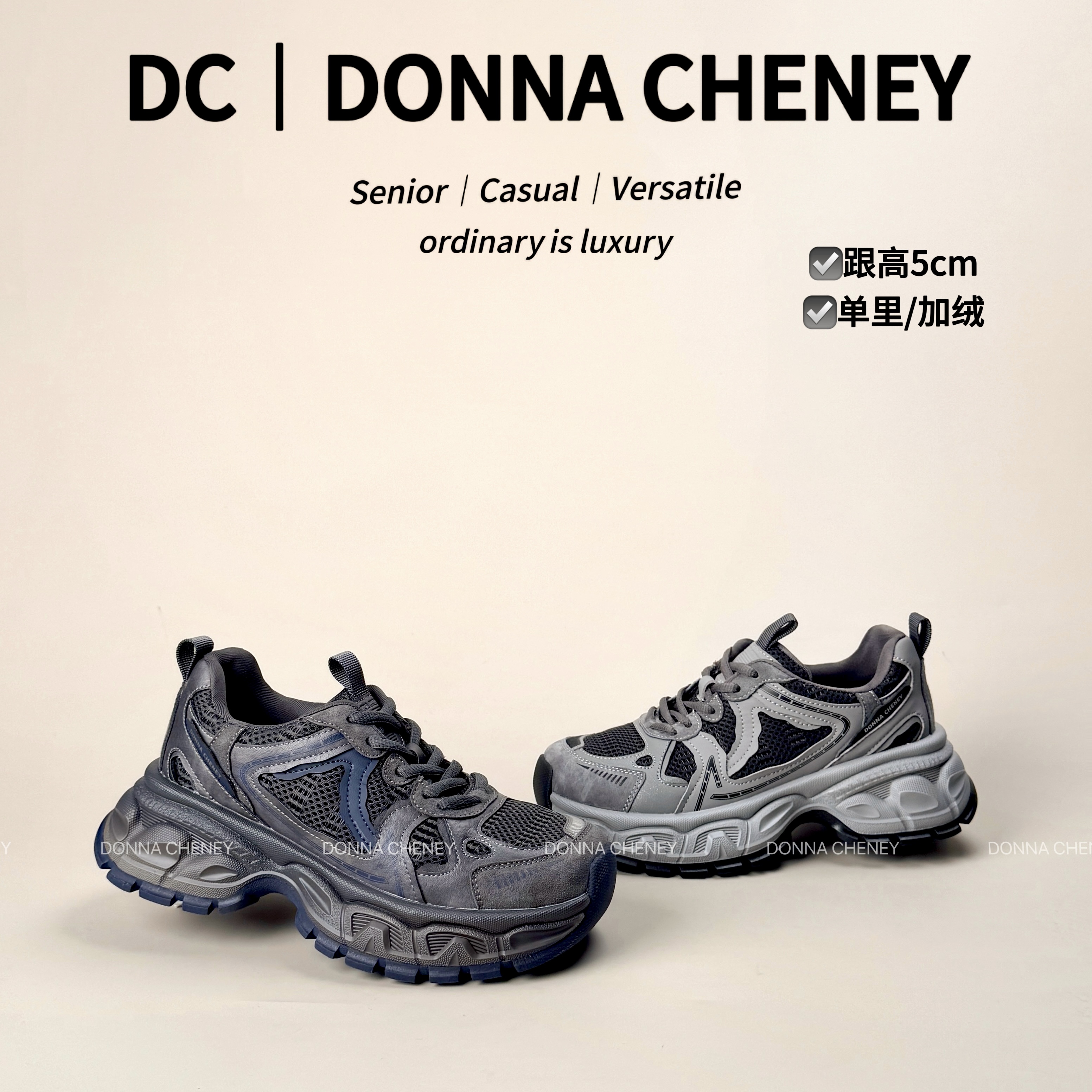 DONNA CHENEY秀气老爹鞋2026秋冬百搭拼色增高厚底加绒休闲运动鞋商品图