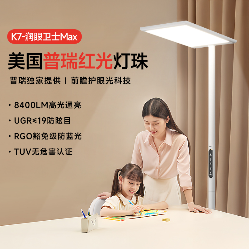 KIMI护眼落地大路灯全光谱阅读大路灯护眼灯落地台灯