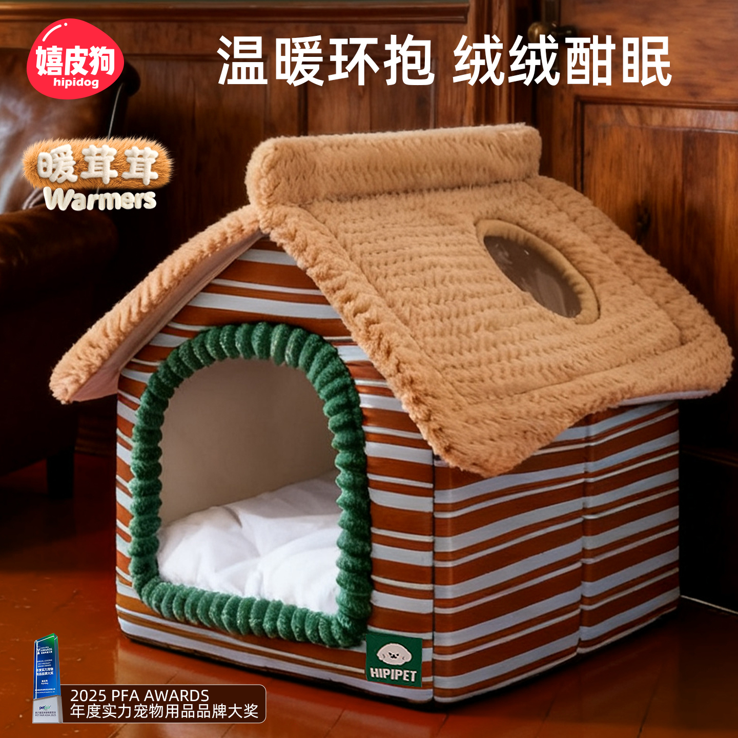 嬉皮狗秋冬狗狗房子窝绒绒搞怪条纹保暖窝中型犬博美安全感窝1215