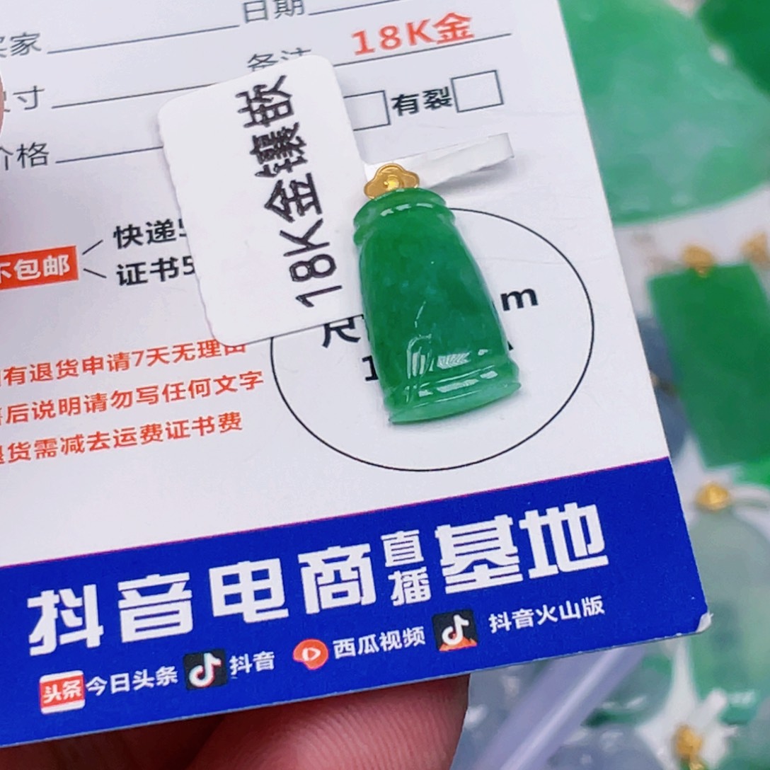 吊坠(不含链)18K金镶嵌翡翠