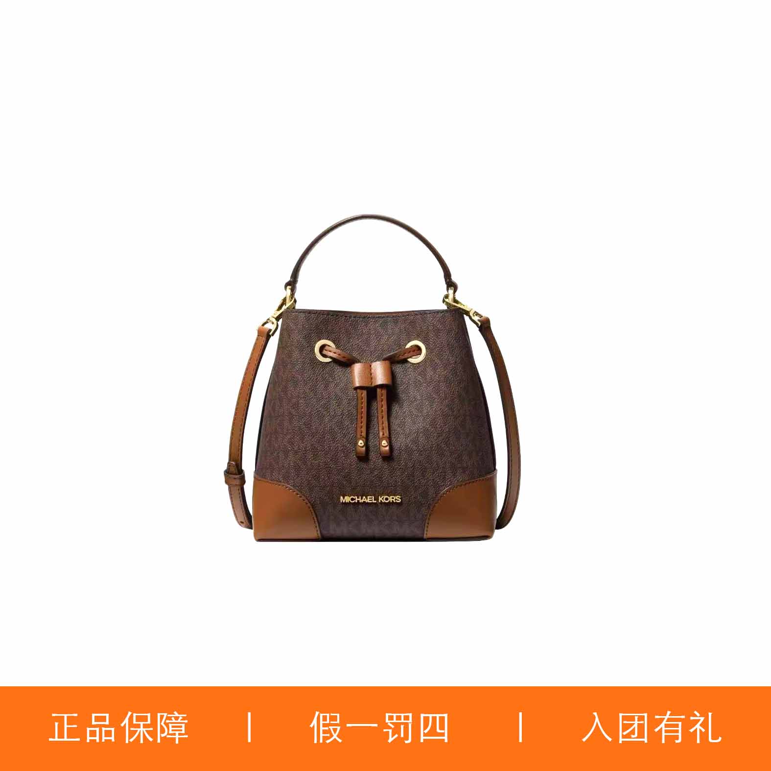95新 MICHAEL KORS/迈克高仕 MK抽绳水桶包/D1554/22X21X14