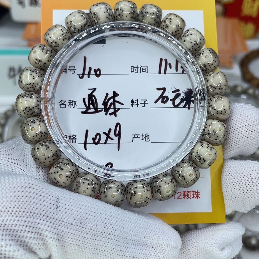 执***∽手串星月菩提10通体