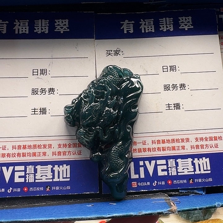 翡翠未镶嵌颈饰龙牌