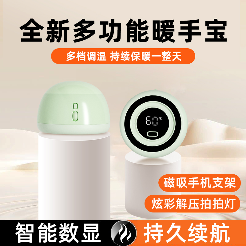 拍拍灯磁吸暖手宝手机支架无线随身女生通用卡通暖宝宝暖手暖脚