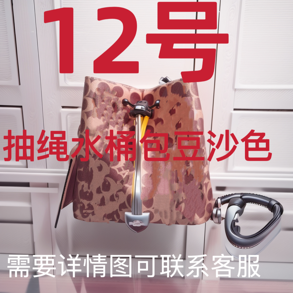 12号豆沙色抽绳水桶包轻奢通勤大容量百搭单肩腋下手提斜跨子母包