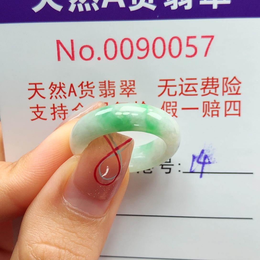 翡翠戒指未镶嵌卡牌