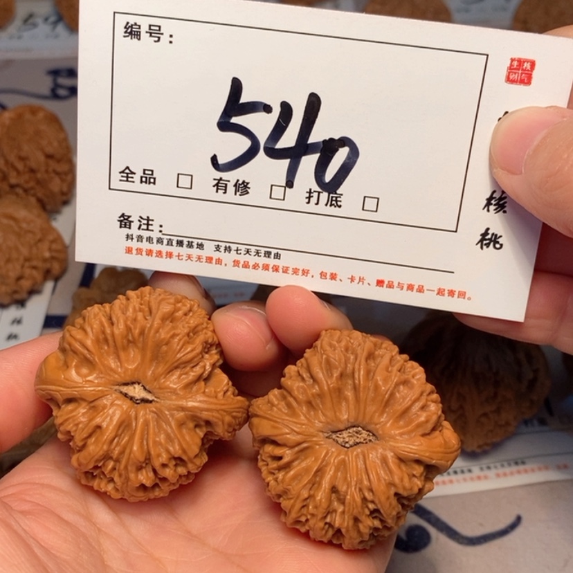 【闪购商品】木质南疆42尺540号