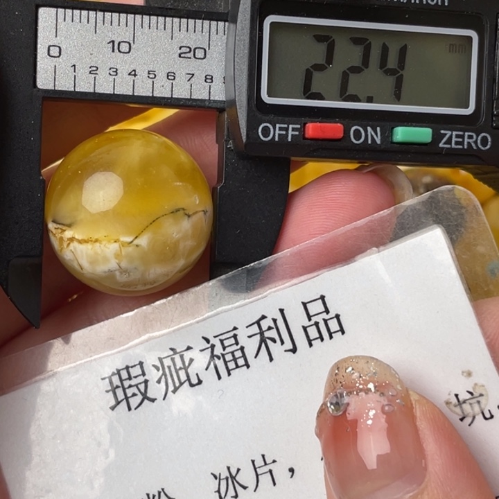 未镶嵌琥珀裸石微瑕1085