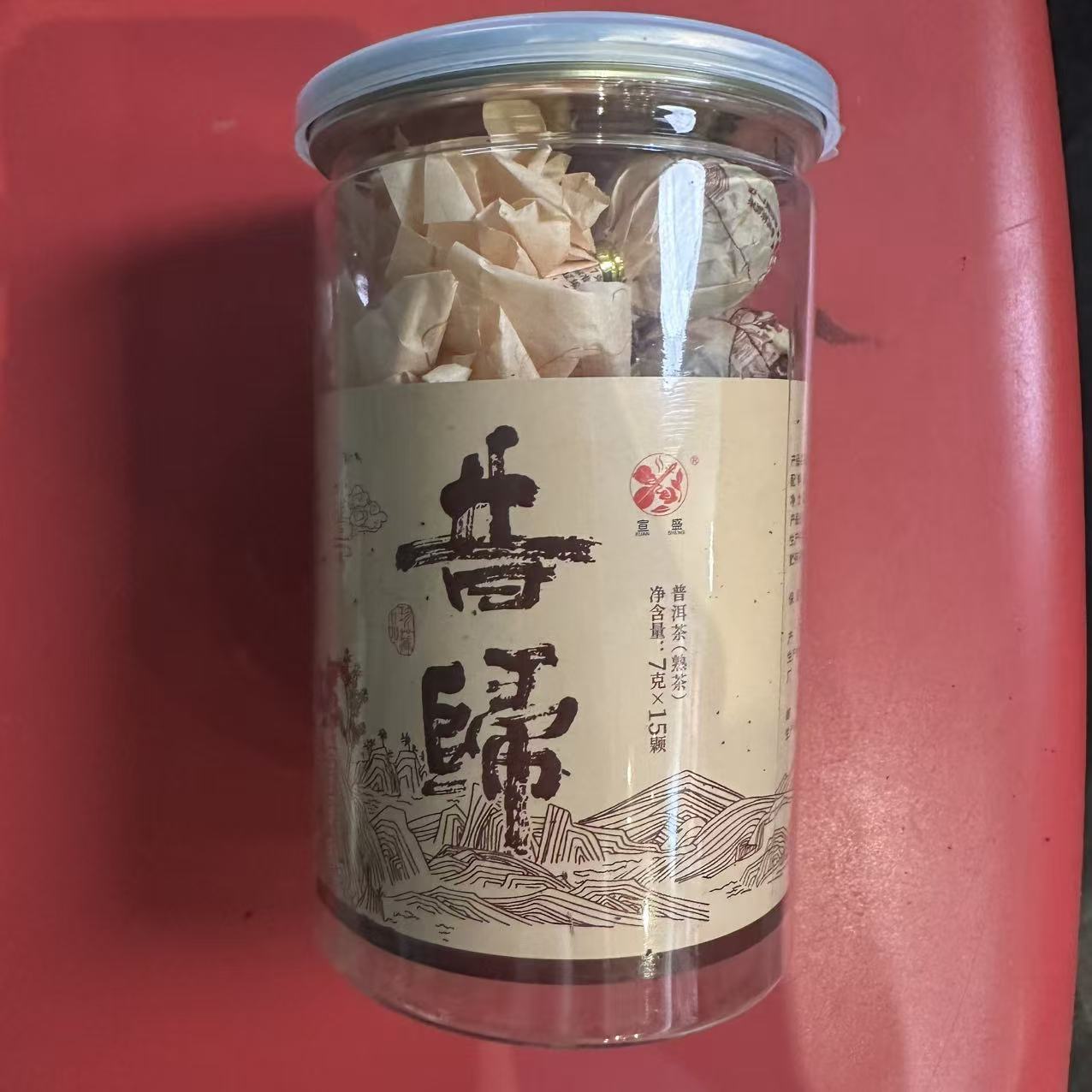 2020年 宣盛 昔归龙珠 普洱熟茶