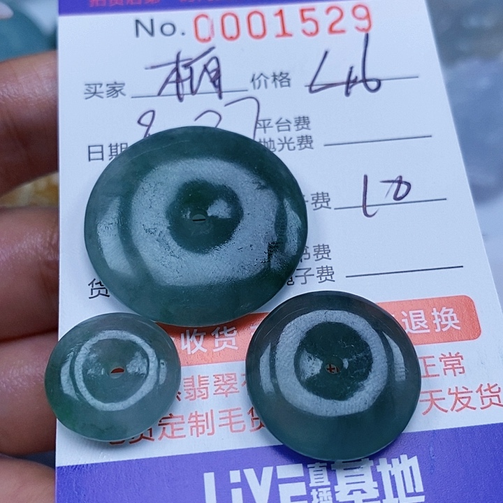 楠***楠颈饰未镶嵌翡翠翡翠