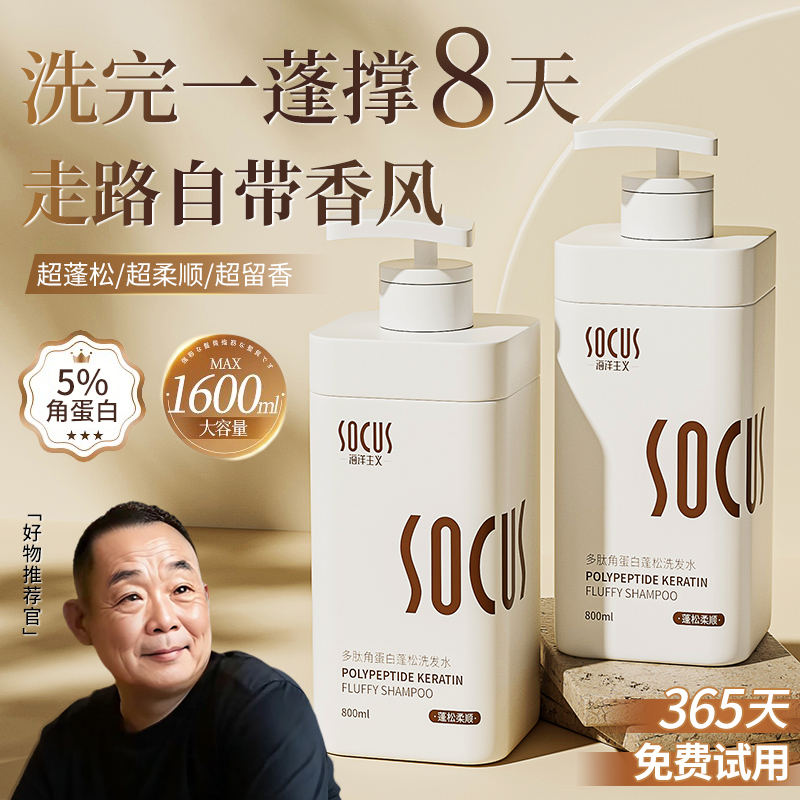 【胖|东|来&许昌自营✅】多肽洗发水控油蓬松去屑止痒持久留香洗头膏