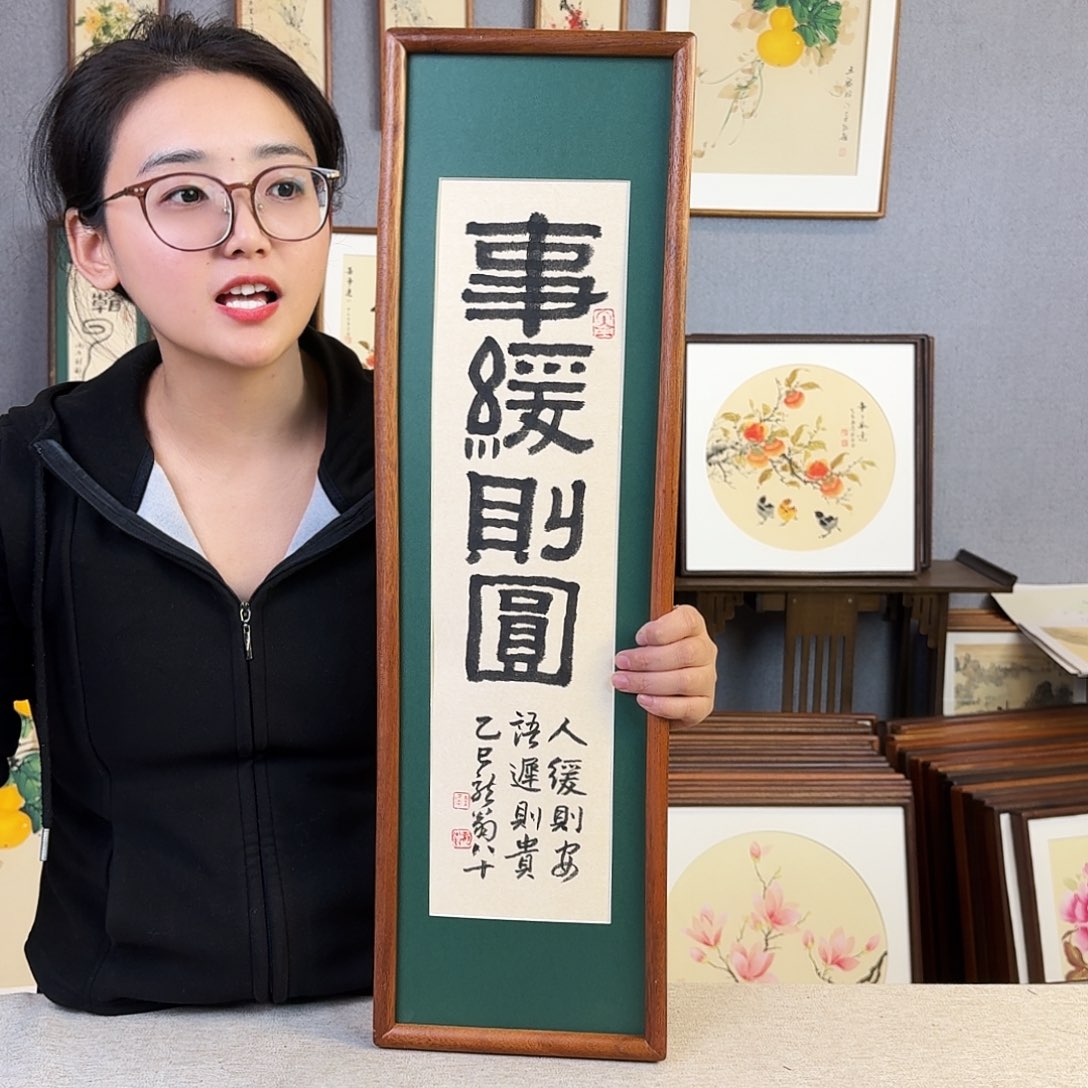 国画手绘带框尺寸：20*70