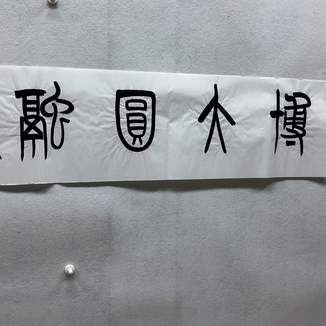 书画艺术作品进万家