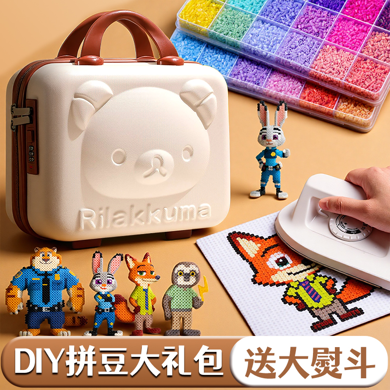 儿童益智拼图拼豆拼豆豆手工diy补充包全套工具豆笔材料包熨烫纸