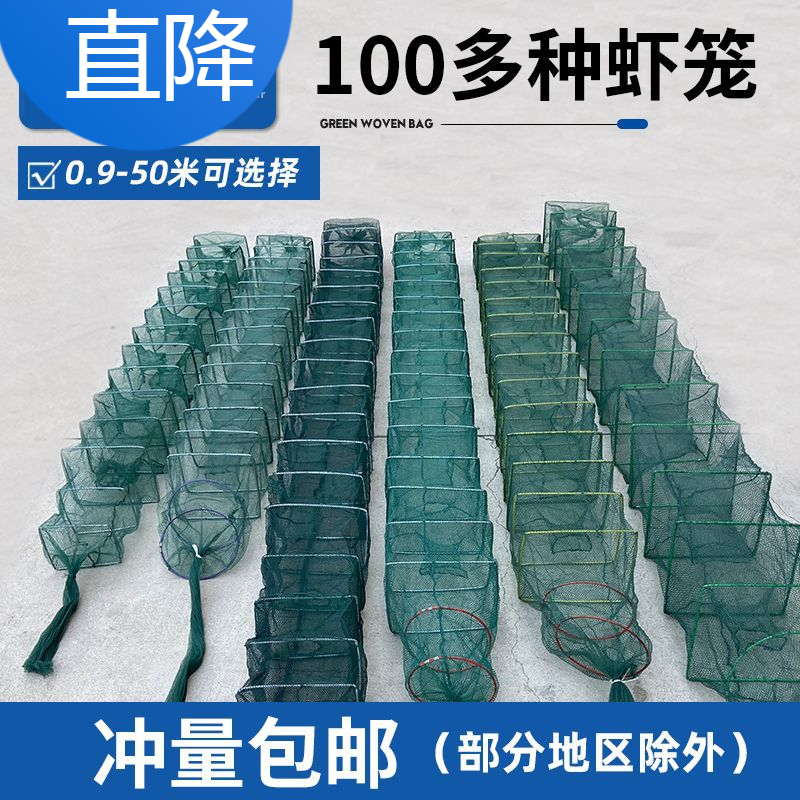 地笼渔网鱼网黄鳝地笼虾笼撒网捕鱼神器网笼捕鱼神器网笼黄鳝笼