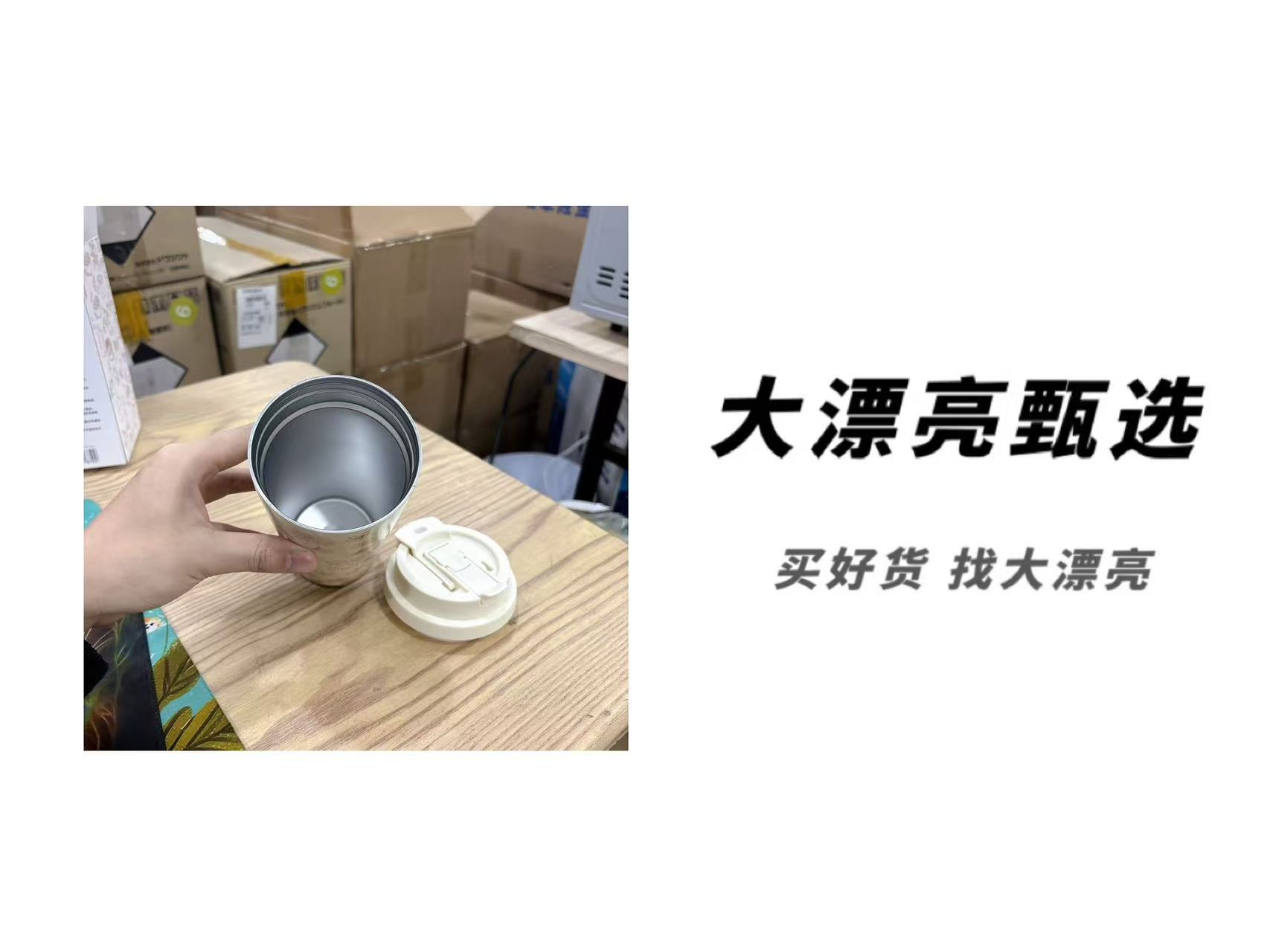 （北）燕园情保温杯咖啡杯