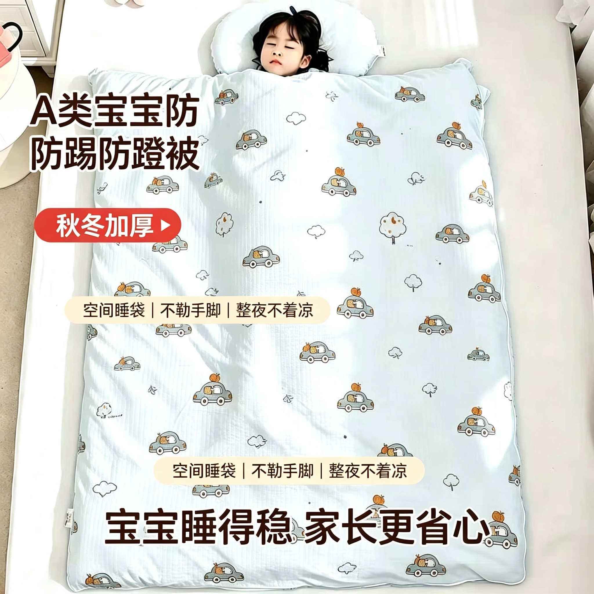 儿童防踢被秋冬季厚款中大童睡袋宝宝睡觉神器四季通用新款