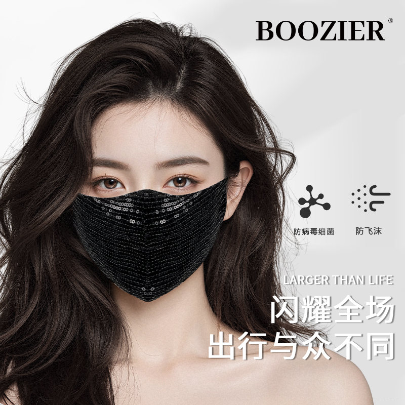 BooZier男女时尚亮片口罩可水洗透气防尘户外防护
