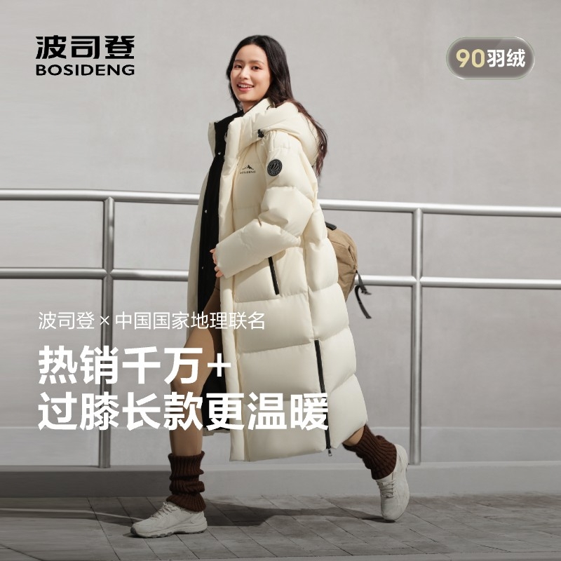 波司登90绒2025新款秋冬情侣时尚运动女士长款雪乡防寒保暖羽绒服
