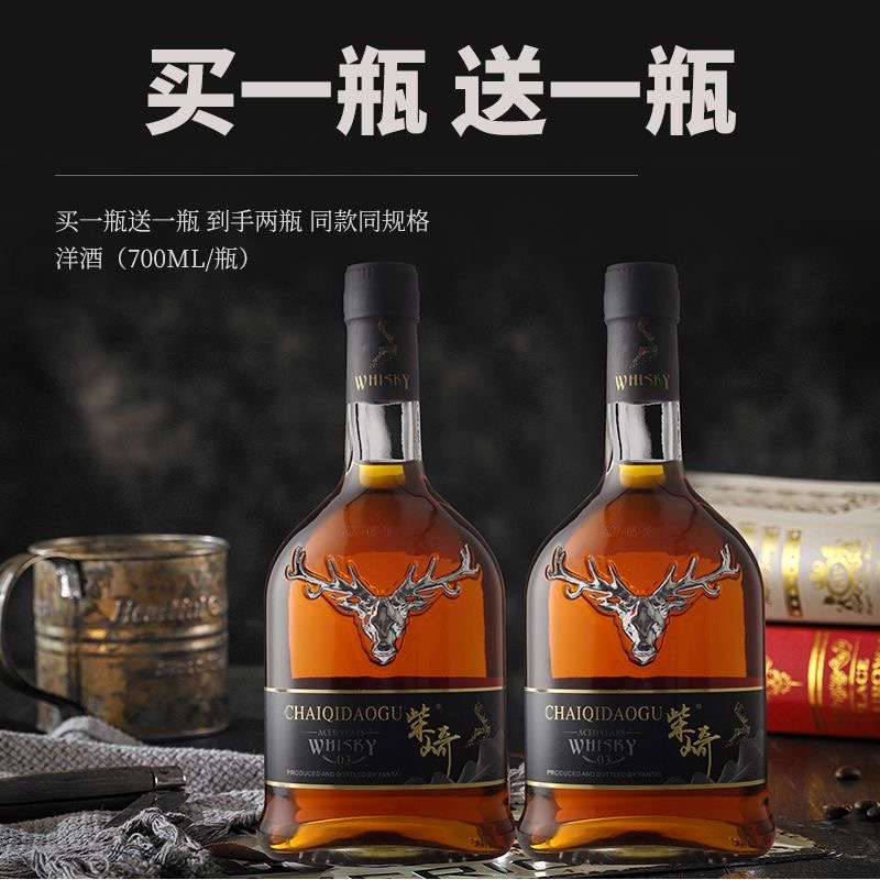 【买一送一】原酒威士忌700毫升洋酒节日送礼佳品黑帽方盒