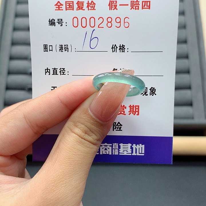 翡翠戒指未镶嵌2896