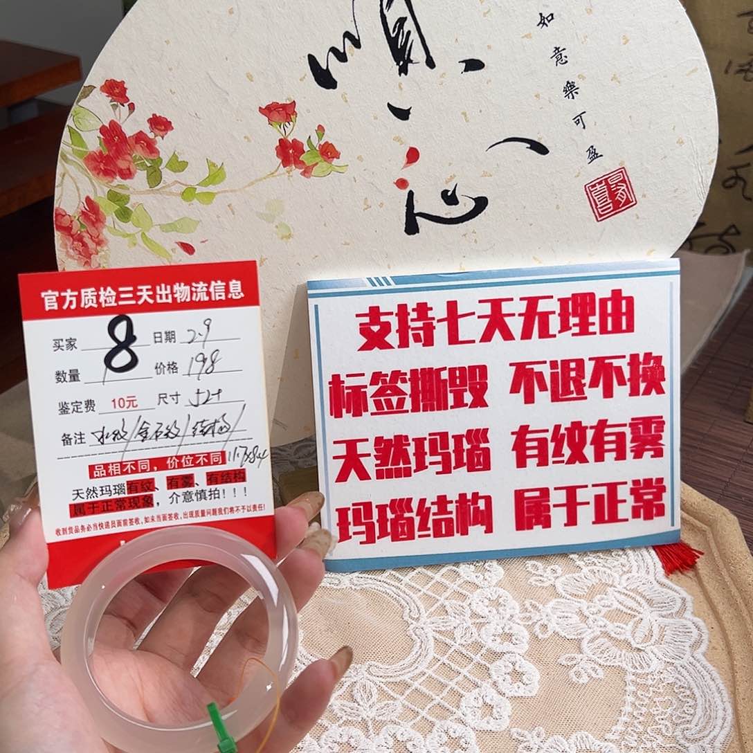 玛瑙/玉髓手镯未镶嵌小***~