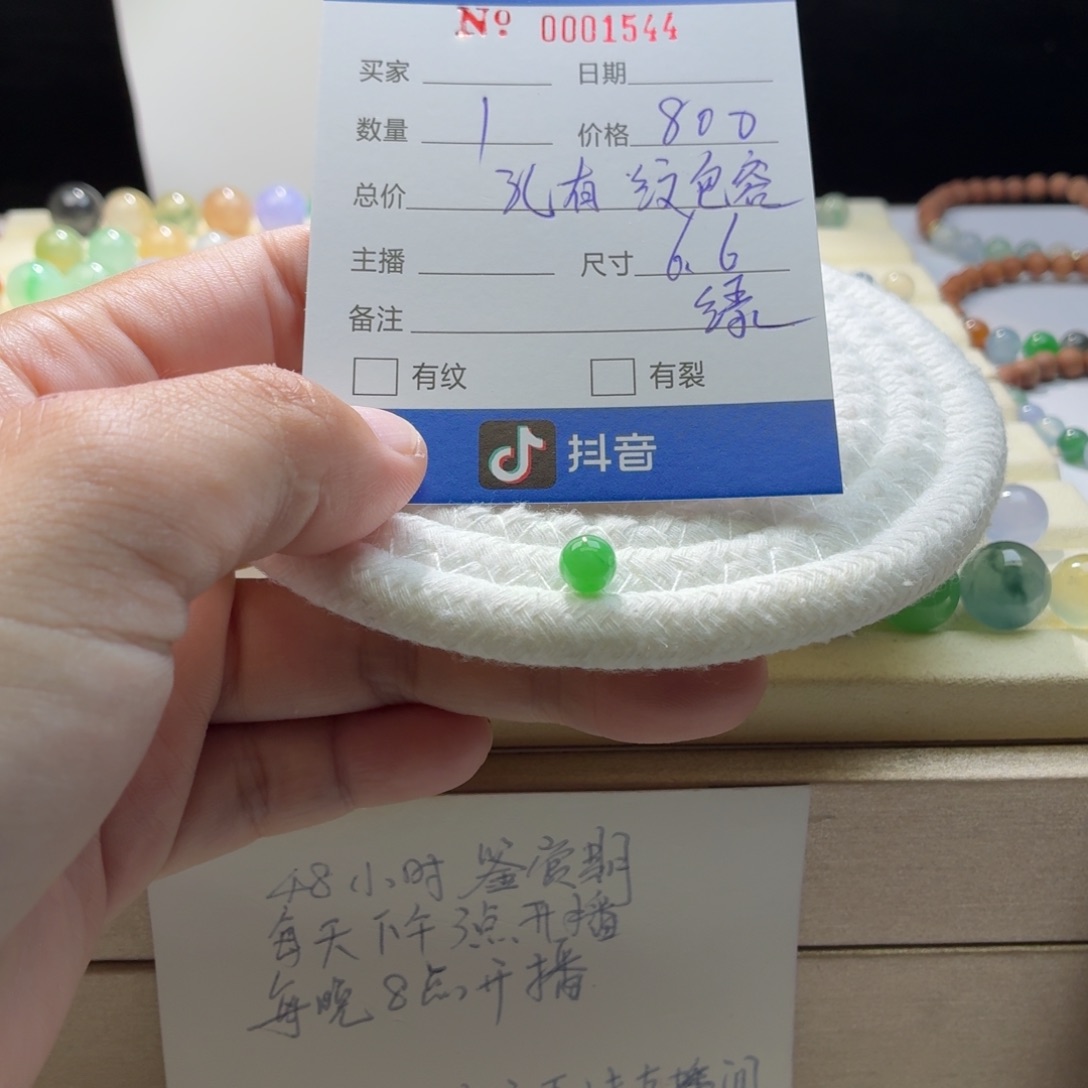 翡翠散珠天然翡翠A货卡6.6辣绿包容特价1544