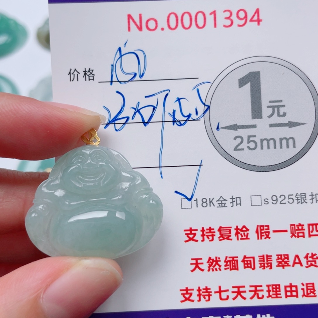 翡翠未镶嵌吊坠(不含链)