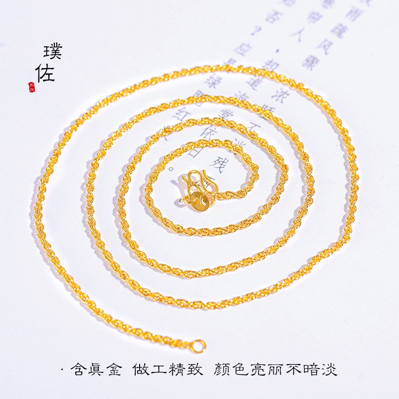 金店同款镀金麻花项链保色久不掉色磨砂麻花项链