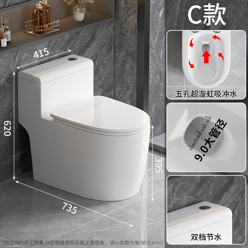 家用防臭防溅水超漩虹吸式大冲力坐便器