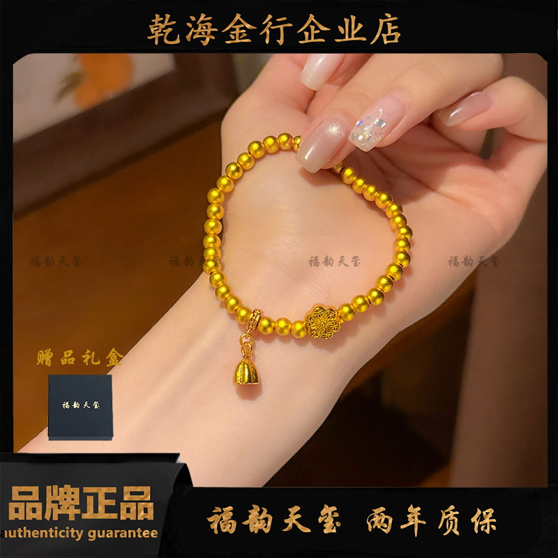 福韵天玺 铜合金手链 《韵系列》六相莲蓬手链手串气质轻奢