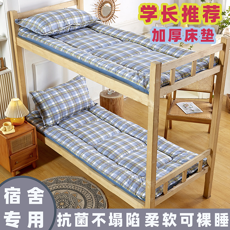 开学季加厚学生宿舍床垫榻榻米儿童单人床垫褥子地铺上下铺可折叠商品图