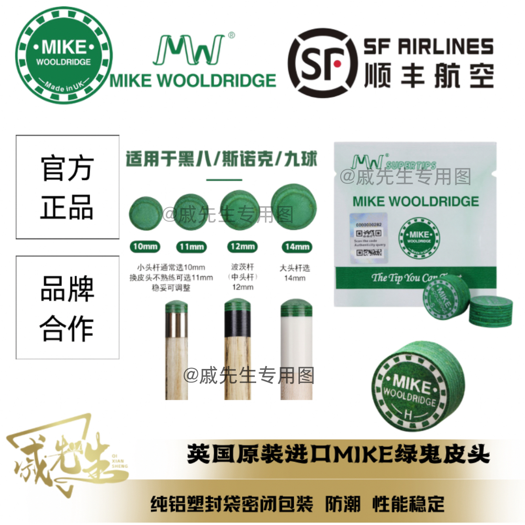 英国进口绿鬼皮头适用于小头杆中头波茨杆大头杆皮头11mm12mm14mm