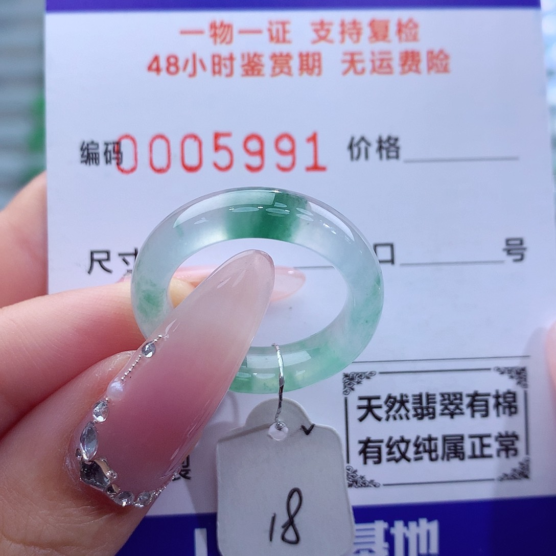 翡翠戒指未镶嵌天然