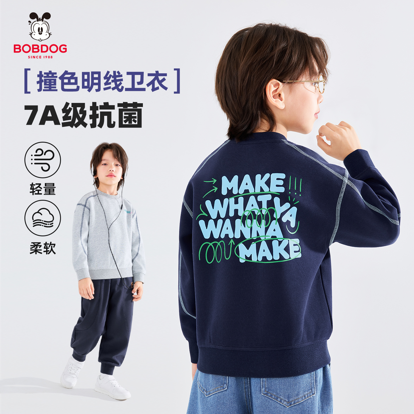 巴布豆儿童T恤长袖春秋男童上衣童装女童打底衫春装休闲圆领卫衣