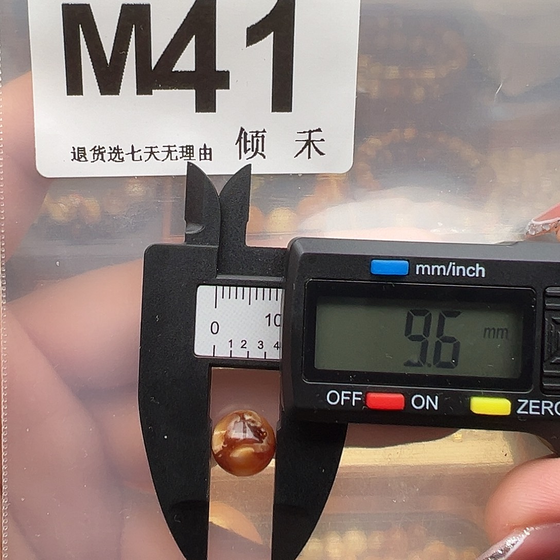 琥珀未镶嵌裸石圆珠9