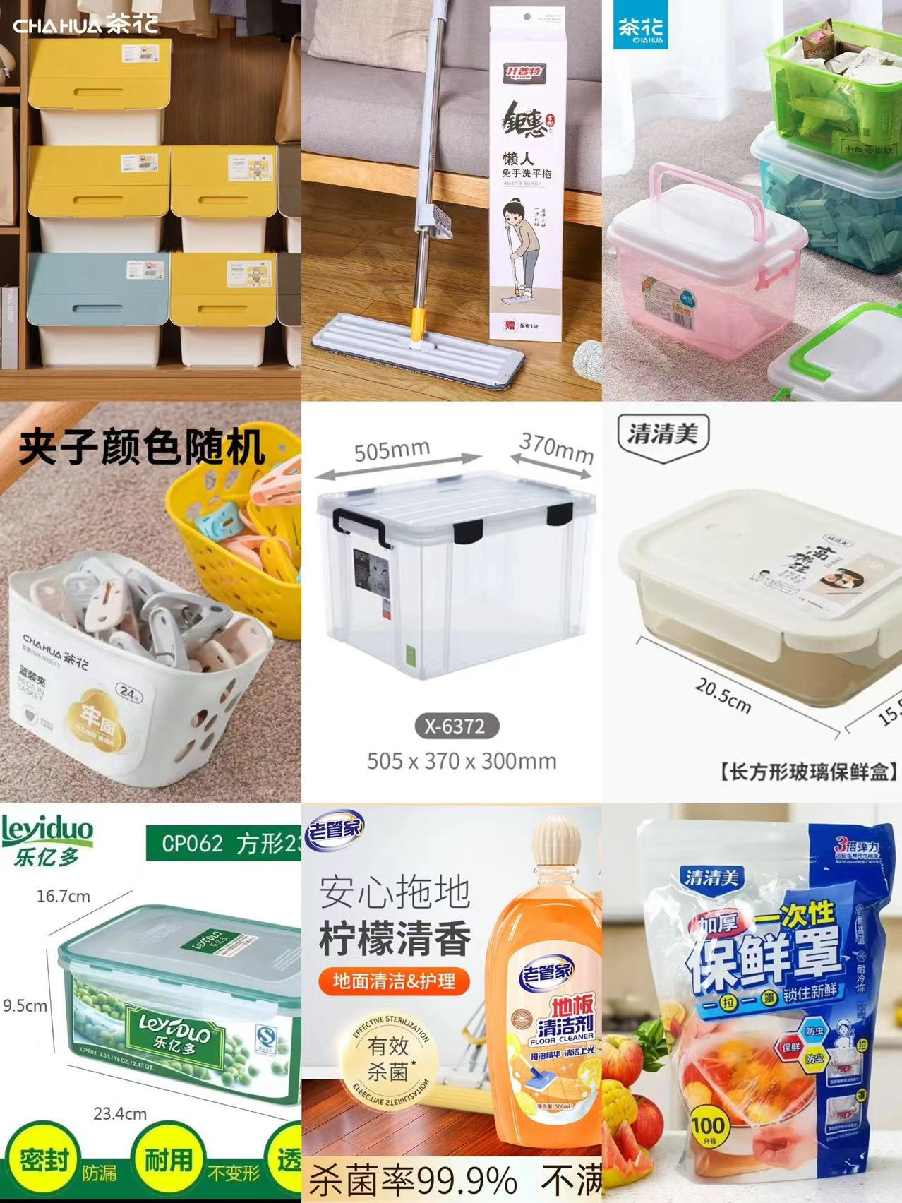 A101-200号百货收纳厨房用品（以直播间展示为准）