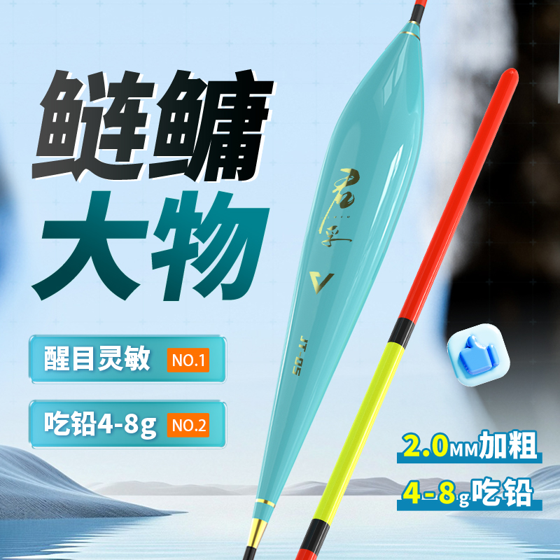 鲢鳙大物专用漂空心尾灵敏清晰醒目大吃铅全水域底钓鲢鳙专用浮漂